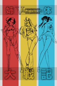 Girls Squadron War Chronicle