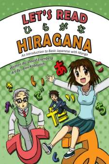 Lets Read Hiragana